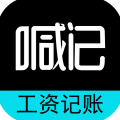 工资记账