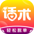 聊天恋爱话术库