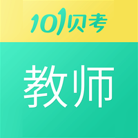 教师资格证考试
