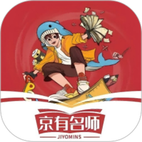 京有名师