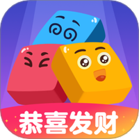 恭喜发财