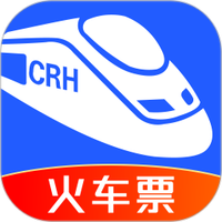123火车订票助手