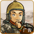 乱世终结战