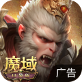 魔域口袋版