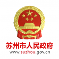 苏州市政府