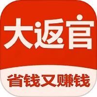 大返官