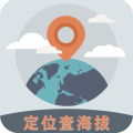 GPS海拔工具箱