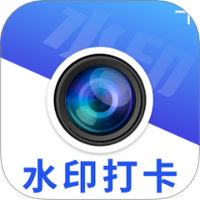 免费水印打卡