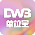 单位宝