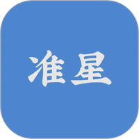 准星专家