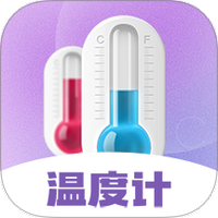 手机温度计