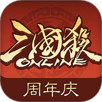 三国杀OL互通版