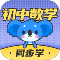 初中数学