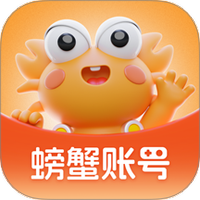螃蟹账号代售