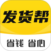 发货帮