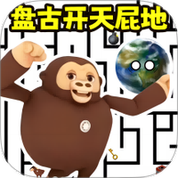 迷宫大挑战