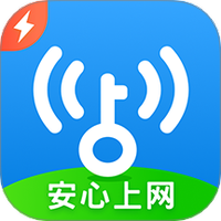 WiFi万能钥匙极速版
