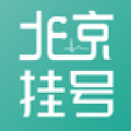 北京挂号预约