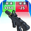 枪械闯关大师