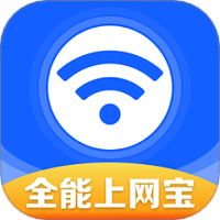 WiFi全能上网宝