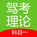 驾车一点通