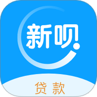 新呗贷款