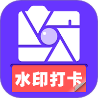 水印相机大字版