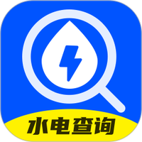水电查询宝