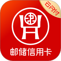 邮储信用卡