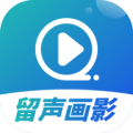 留声画影