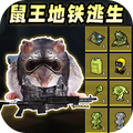 狗猫地铁逃生