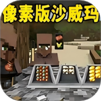 像素世界生成