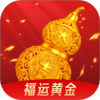 福运黄金