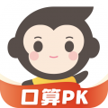 小猿口算