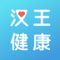汉王健康