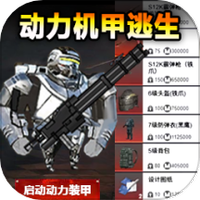战区射击突围