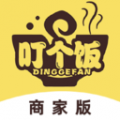 叮个饭商家版