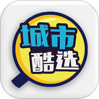 城市酷选