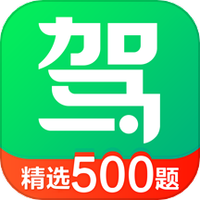 驾校一点通