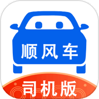顺风车司机版