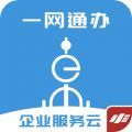 随申办企业云app下载