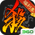 三国杀