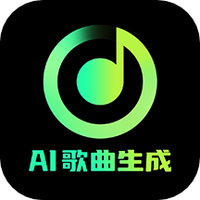 AI歌曲生成
