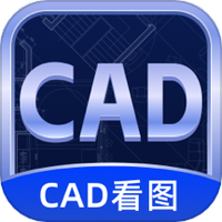 CAD看图器