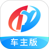 特运通车主