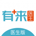 有来医生医生版