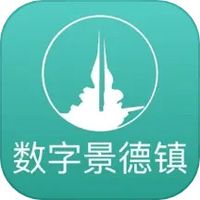 数字景德镇