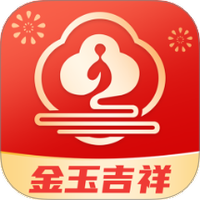 金玉吉祥