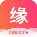 工会良缘