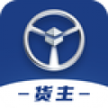 佬司机货主